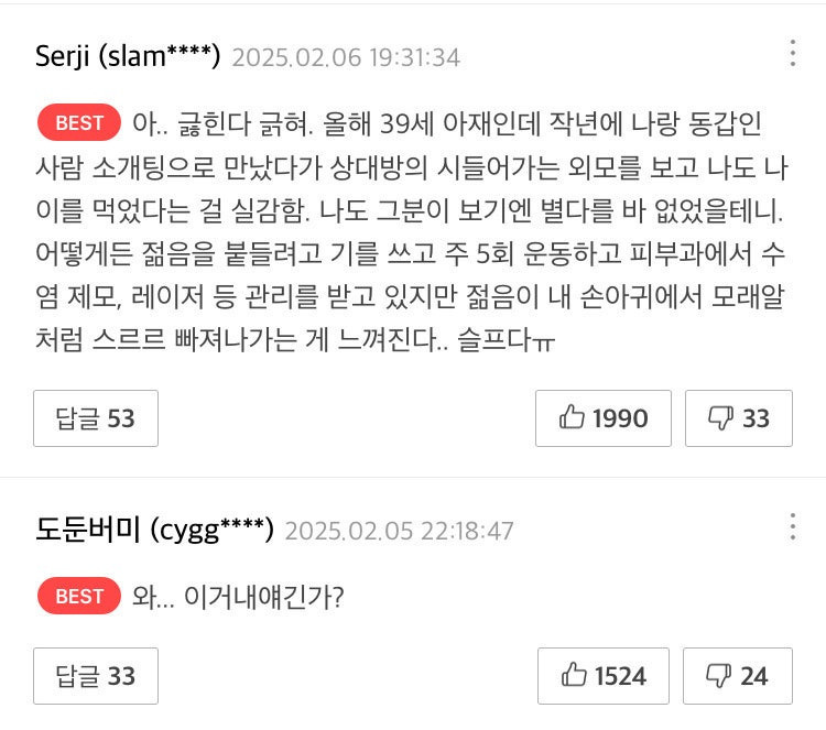 요즘 40대에게 잔인하다는 웹툰 | 인스티즈