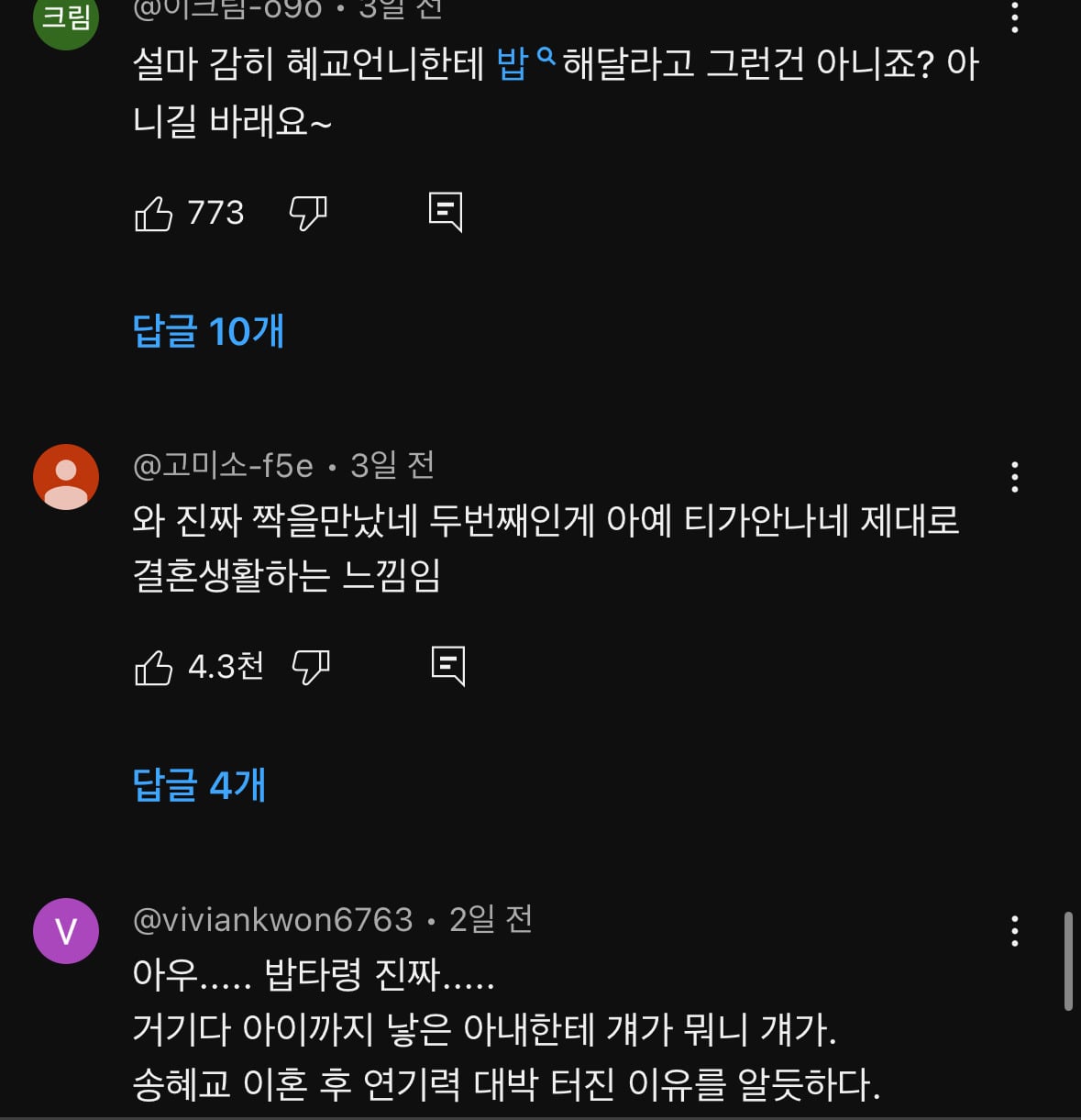 다들 송중기가 왜 이혼했는지 알 것 같다는 말 나오는 최근 영상 | 인스티즈