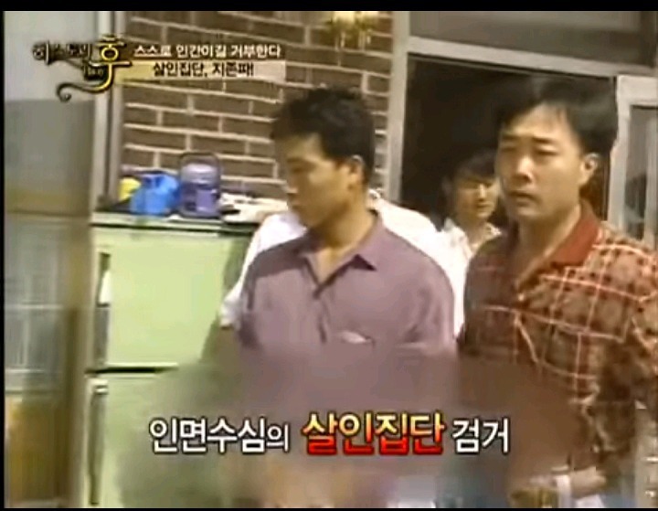 전국을 공포에 휩싸이게 했던 사건(지존파,흑사파) | 인스티즈