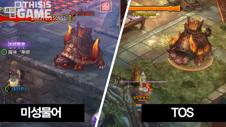 짝퉁 표절민족 중국!! 이제는 한국 게임도 아예 통째로 베낀다!!! | 인스티즈