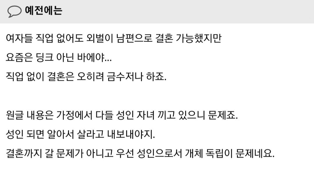 요즘 이런 30-40대가 많네요.82cook | 인스티즈