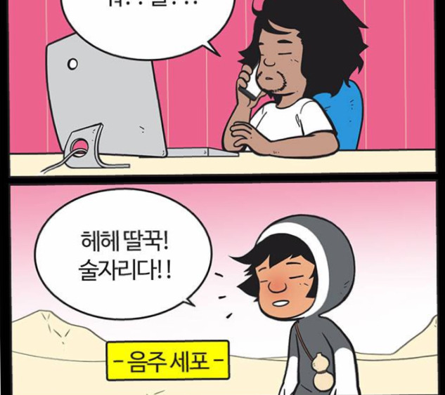 웹툰 [유미의세포들] 에 등장하는 캐릭터별 세포마을(feat.프라임세포) | 인스티즈