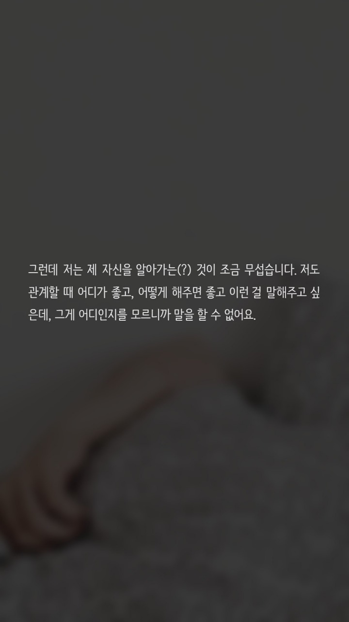 자신의 성감대는 어떻게아나요? | 인스티즈