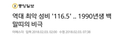 성비 개박살나 여아 100명당 남아 441명까지 태어났던 90년대 초반 출생성비(feat.경상도,대전) | 인스티즈