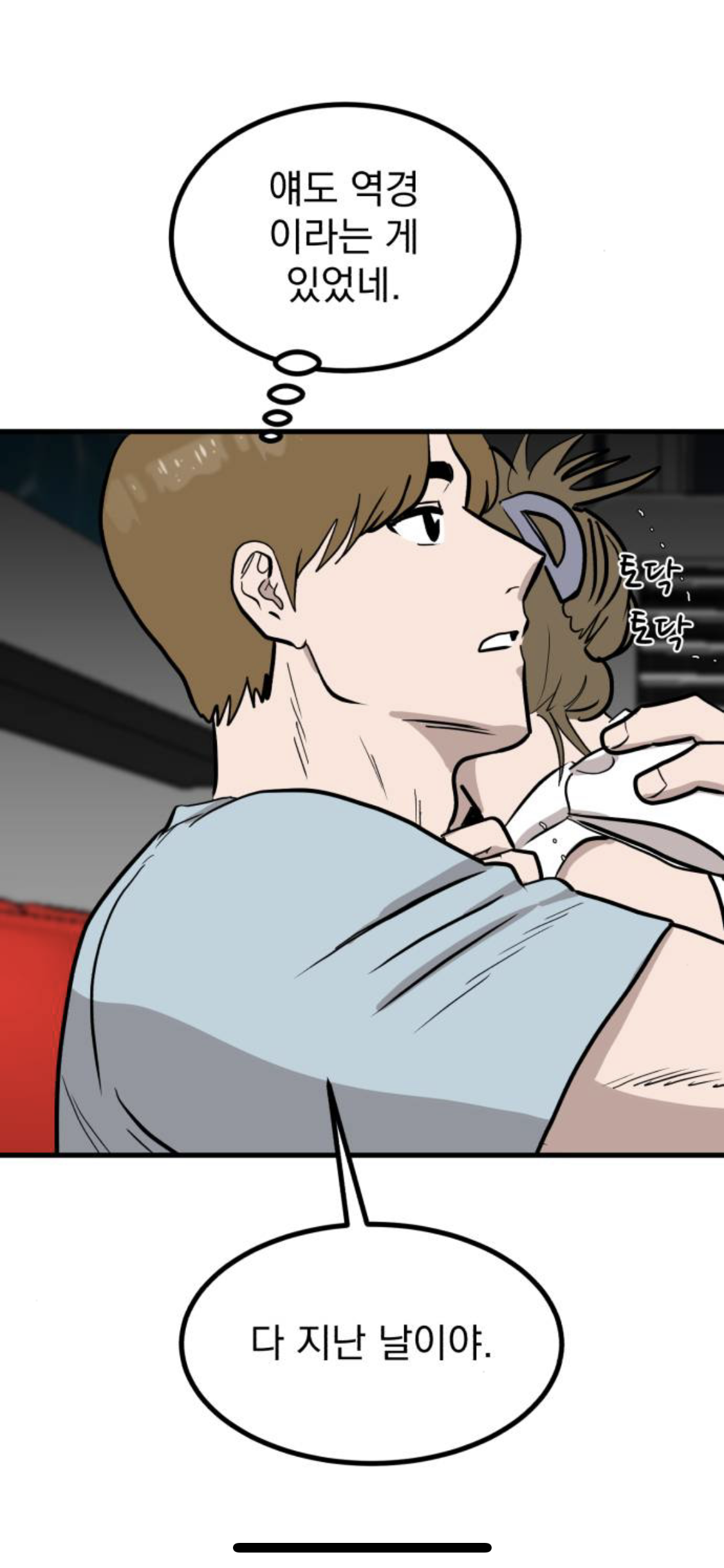 네이버 토요웹툰 1위까지 치고올라온 도파민 터지는 웹툰 | 인스티즈