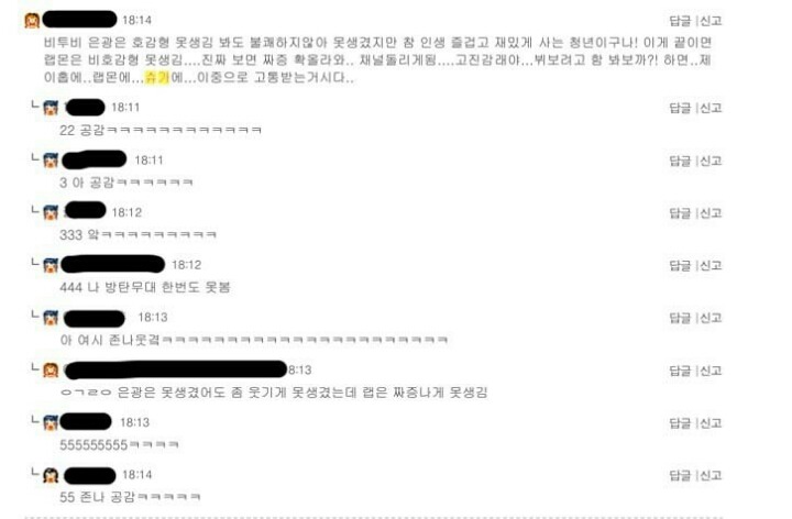 여성시대 남자 아이돌 대상 악플 수준 | 인스티즈