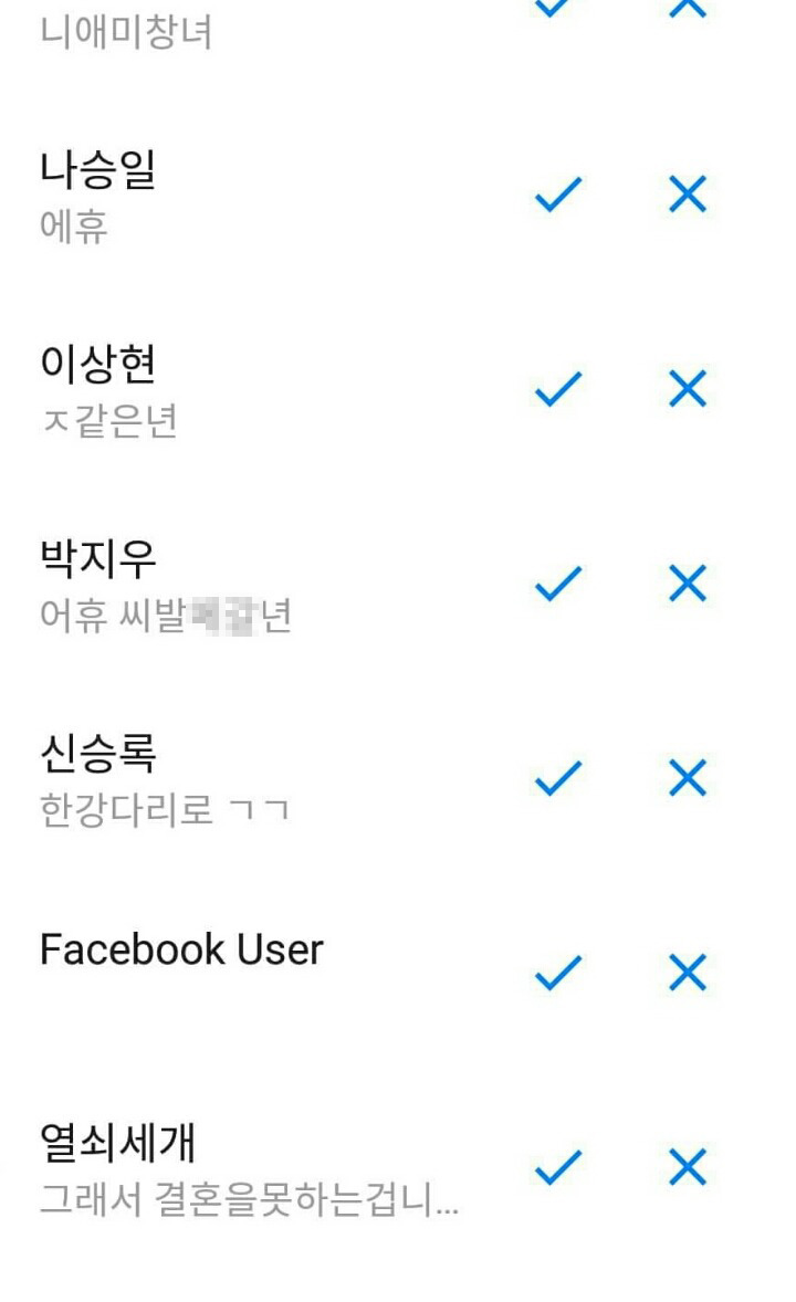 서양남자랑 사귀는 여자한테 온 페메들 | 인스티즈