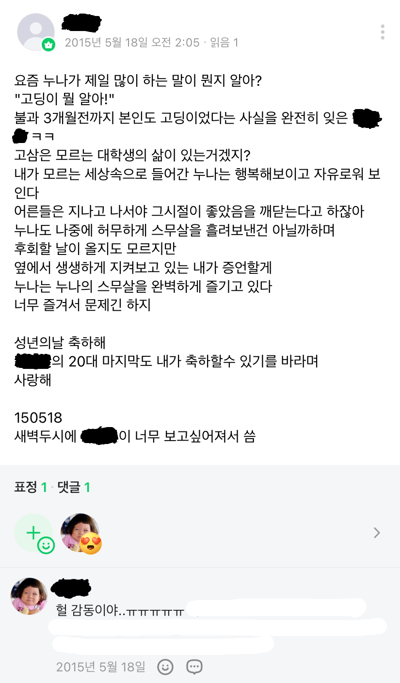 사진 정리하다가 고딩때 사귄 전남친이 써준 편지 발견했는데 대박... | 인스티즈