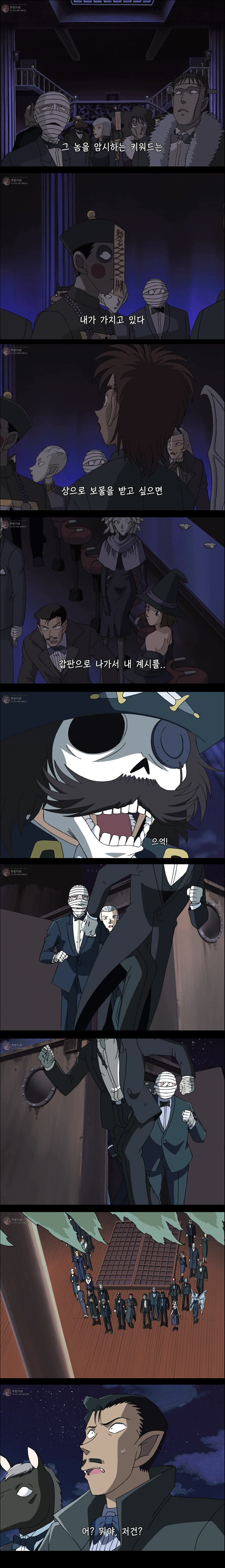 [명탐정코난] 만월의 밤 두개의 미스테리 - 2 | 인스티즈