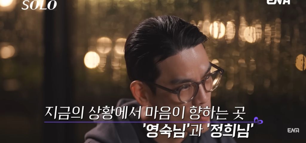 나는 솔로) 옥순의 나이가 걸렸던 광수 | 인스티즈