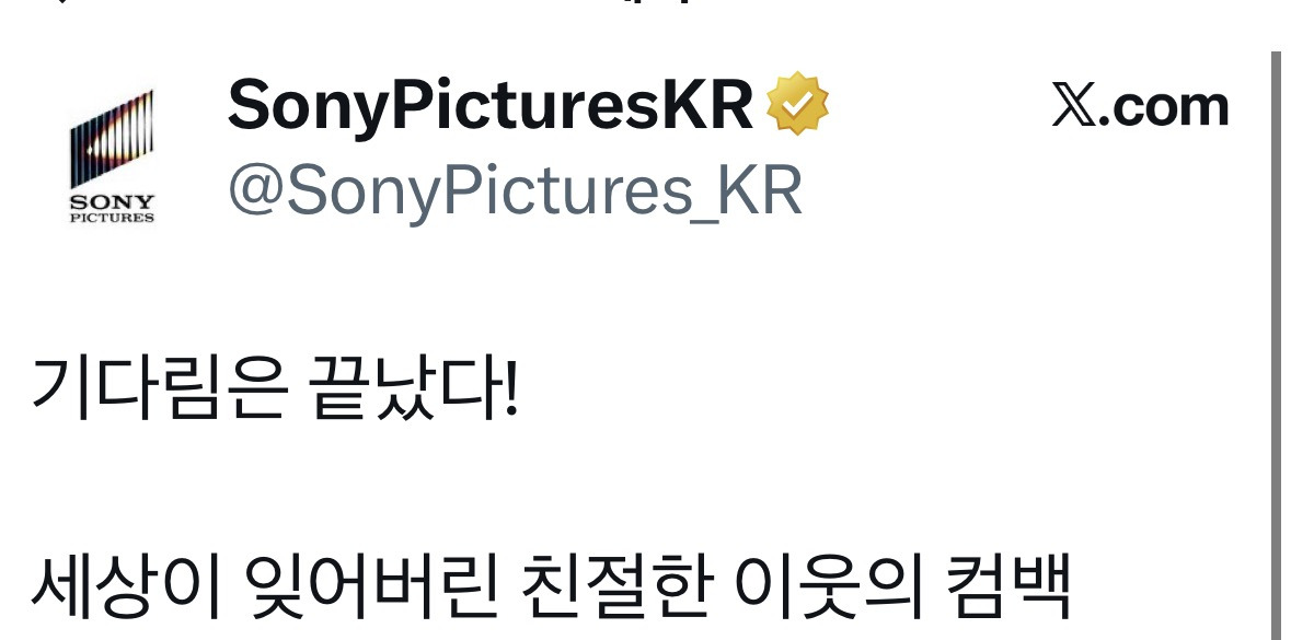 스파이더맨 브랜드 뉴 데이 예고편 속 개슬픈 부분들.. | 인스티즈