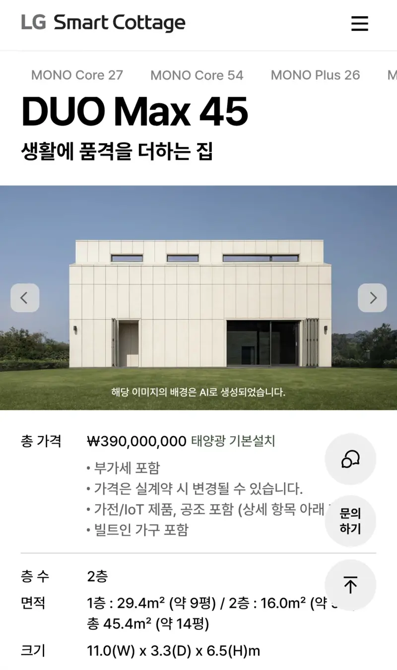 LG에서 진행중인 사업 | 인스티즈