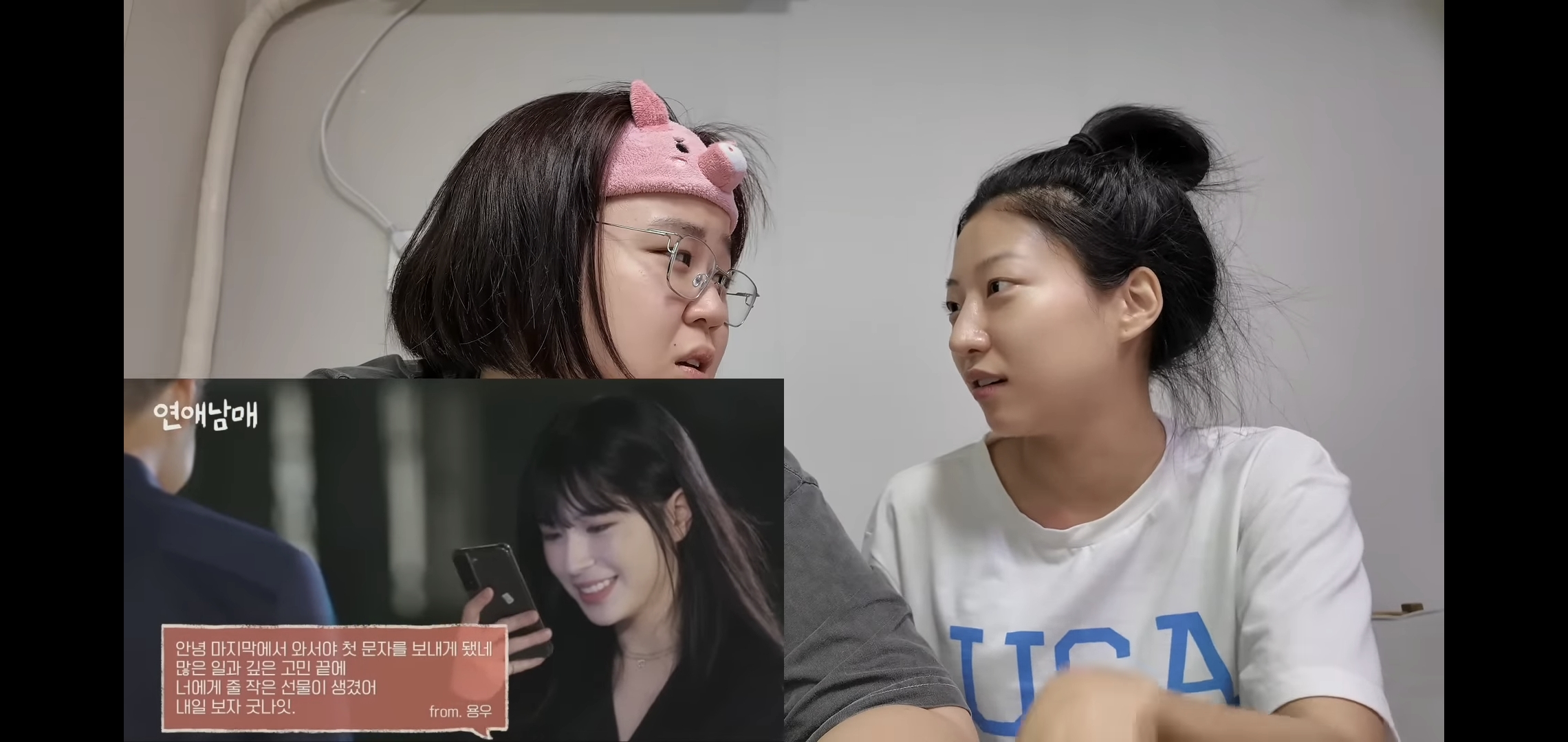 연애남매 최종화 보면서 용우한테 주먹질하는 유튜버 일주어터.jpg | 인스티즈