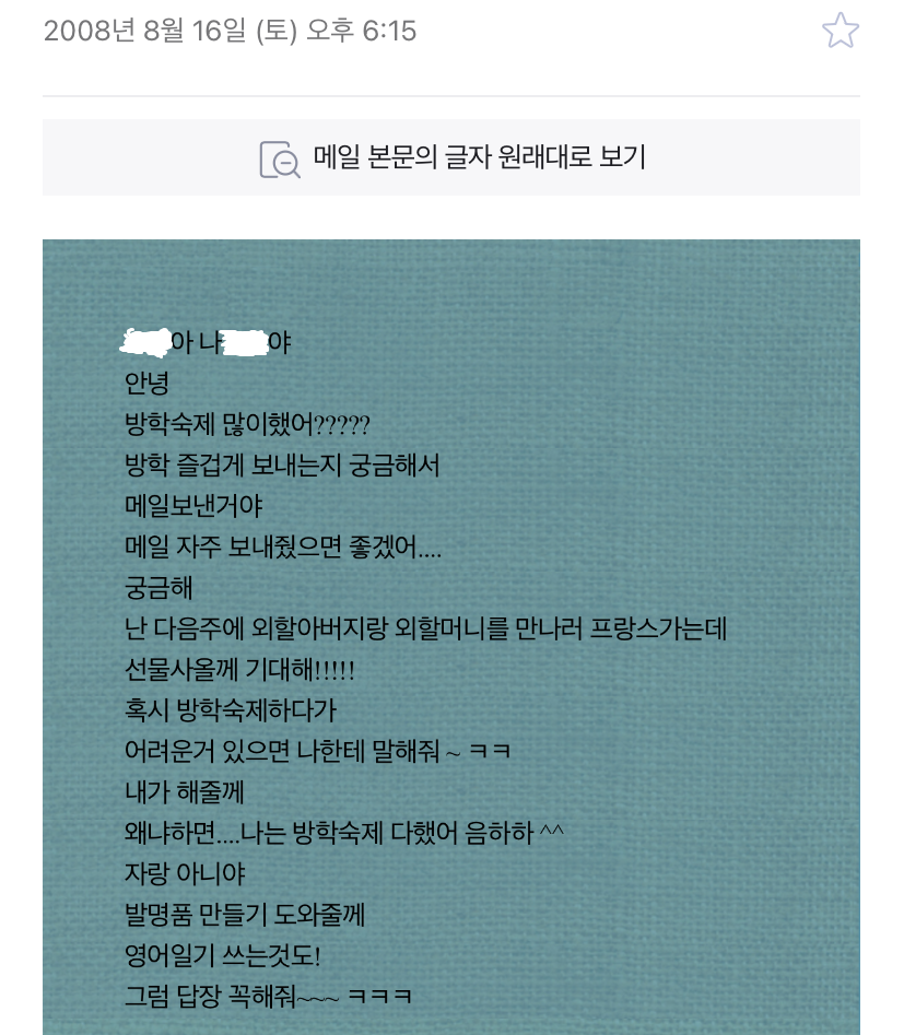 나 초딩때 인기 진짜 많았던 남자애 있었는데 | 인스티즈