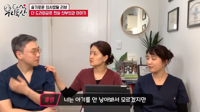 슬기로운 의사생활 무뇌아 분만을 본 실제 산부인과 의사들의 반응 | 인스티즈