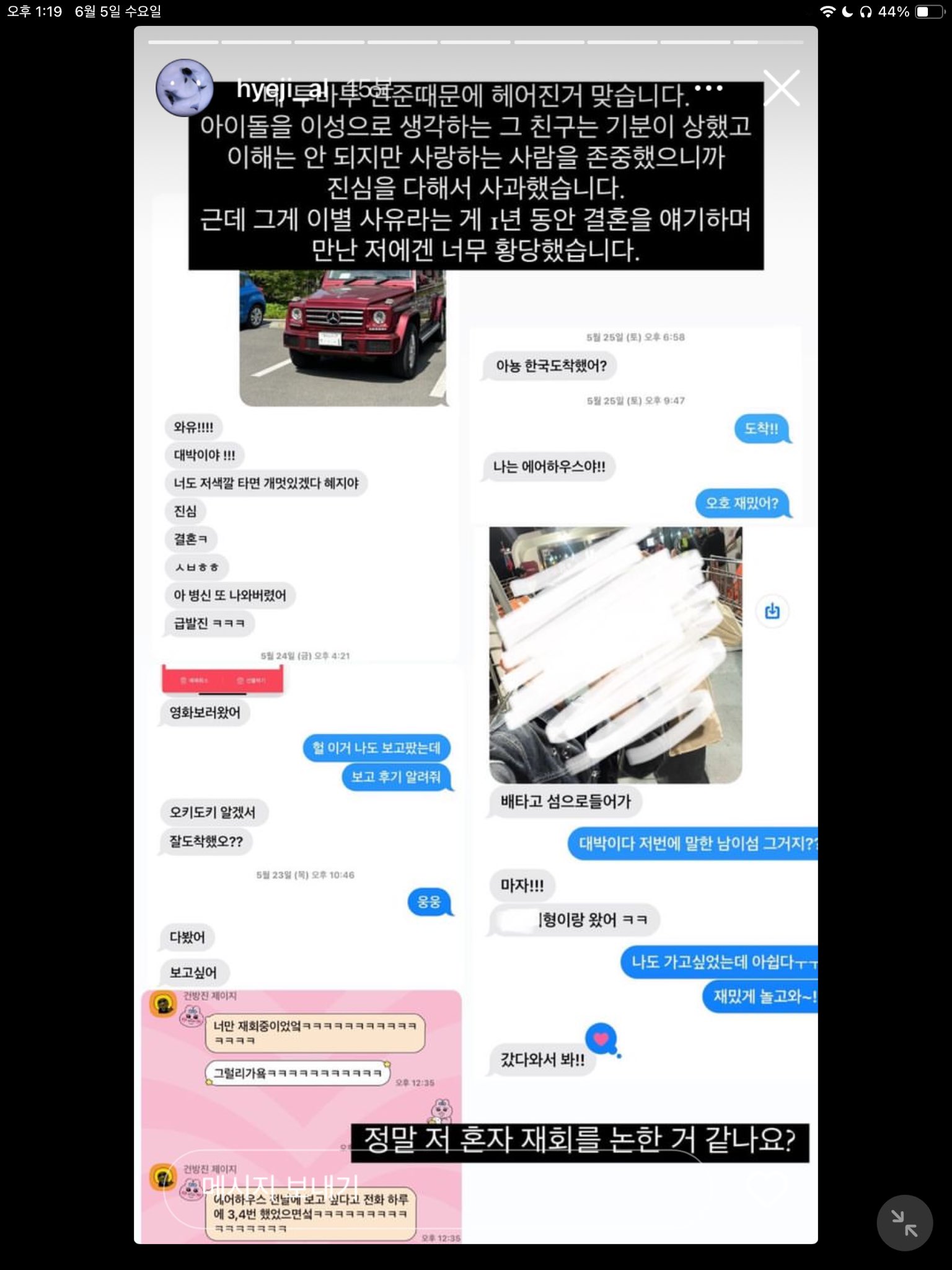 현재 논란중인 인플루언서 떠그민 이별사유 | 인스티즈