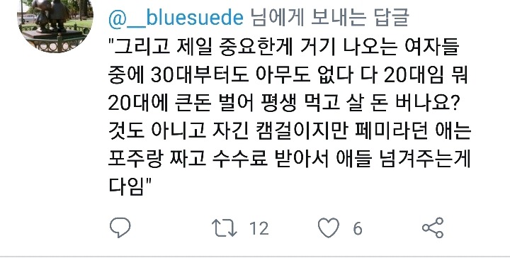 주체적 성매매라는 환상의 진실ㅡ [넷플릭스-핫걸원티드] | 인스티즈