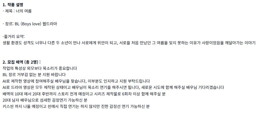 벨드 보는 트위터 사람들이 신기해하고 있는 BL웹드라마 소식.jpg | 인스티즈