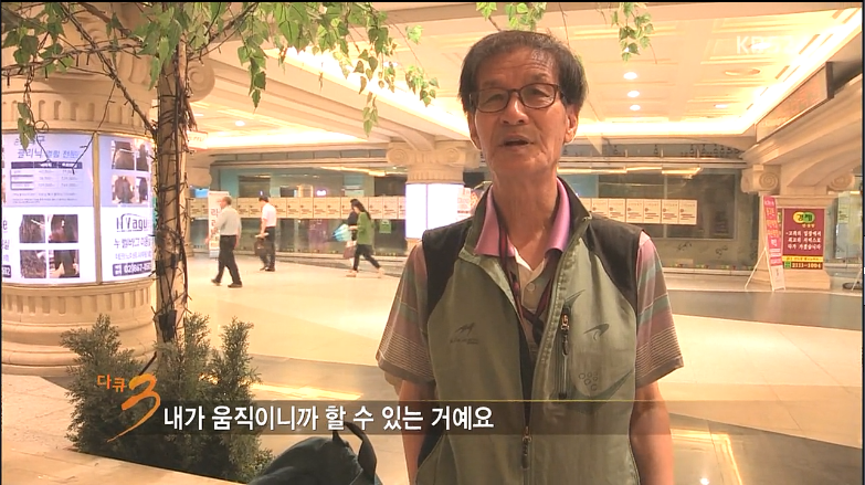 다큐3일에 나온 노인택배.80살 넘어도 12시간을 일하는 사람들 | 인스티즈