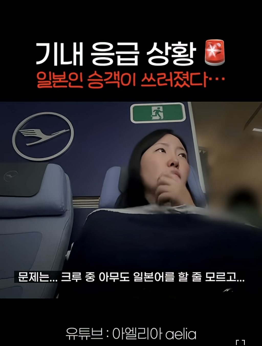비행기에서 응급 상황인 승객을 위해 통역하고 승무원에게 받은것.jpeg | 인스티즈