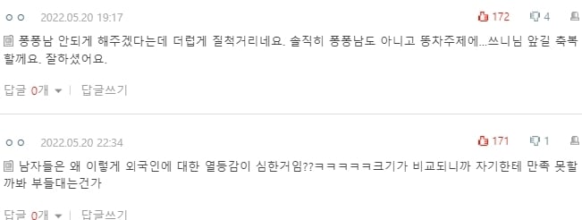 [네이트판] 본인이 이라던 남친과 파혼했어요 | 인스티즈