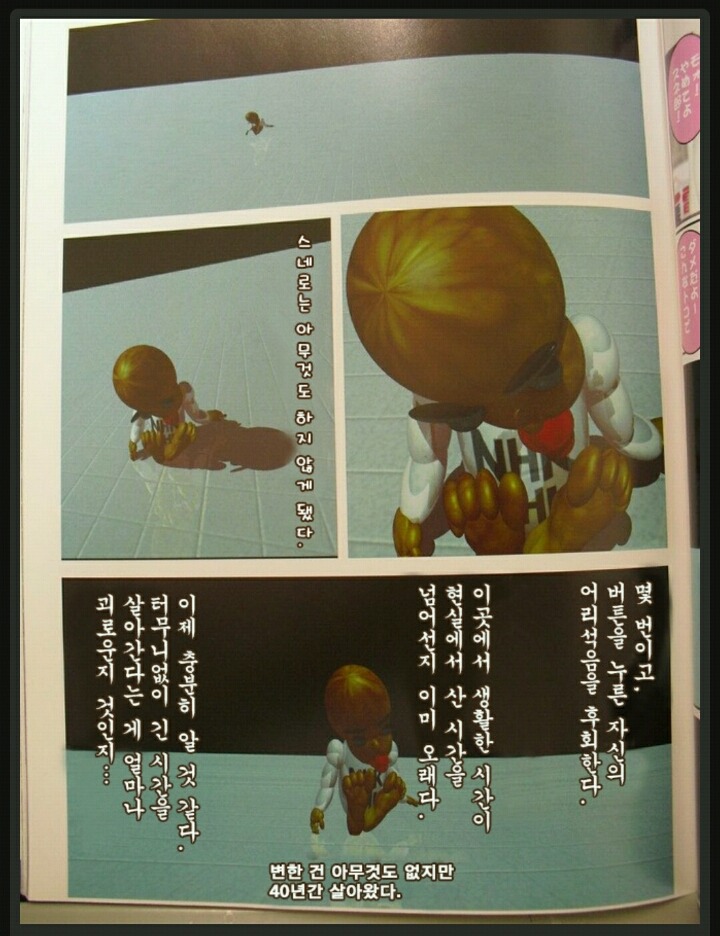 [심오] 5억년 버튼 | 인스티즈