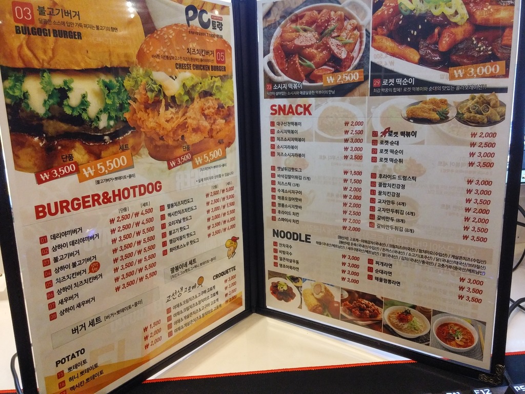 PC방 먹거리로 남기는시대..... 메뉴수준JPG | 인스티즈