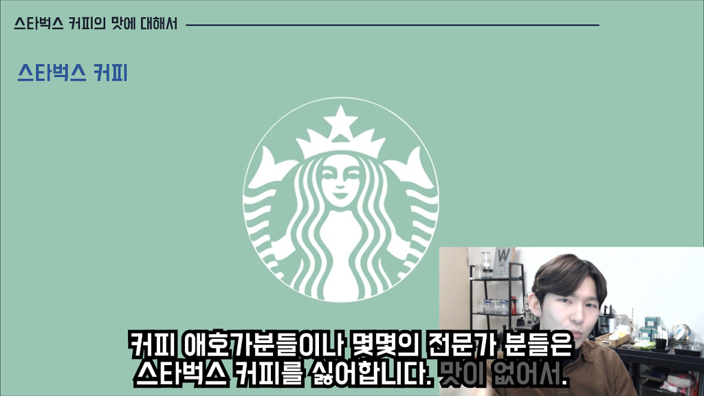 스타벅스 커피, 맛없다고 하기 전에 봐야하는 글 | 인스티즈
