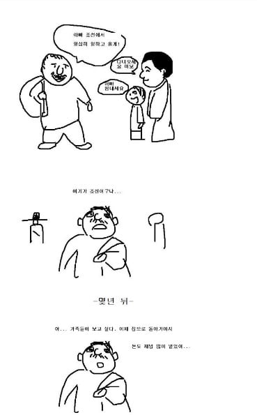 김구 일본인 살해 사건에 대한 다른 시각 만화.jpg | 인스티즈