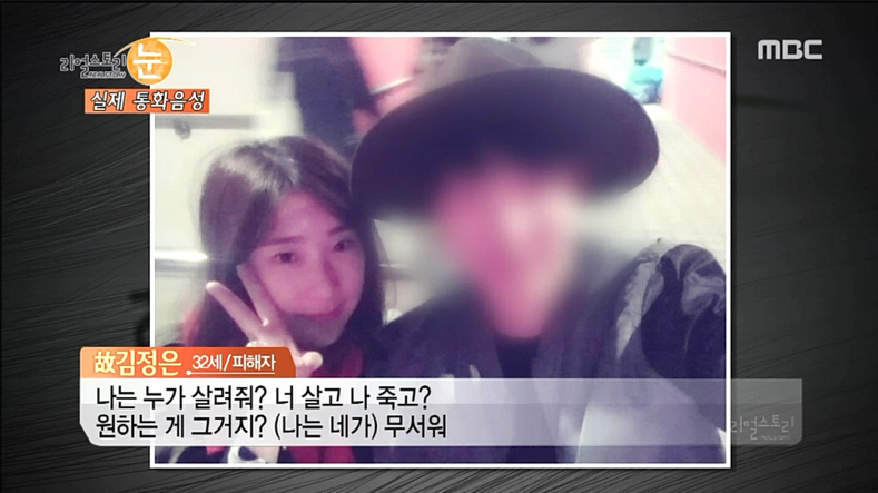 헤어진 여자친구찾아가 잔인하게 살해한 30대 1심에서 무기징역 | 인스티즈