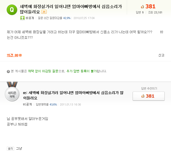 인터넷 레전드 댓글&답변들 모음.jpg | 인스티즈