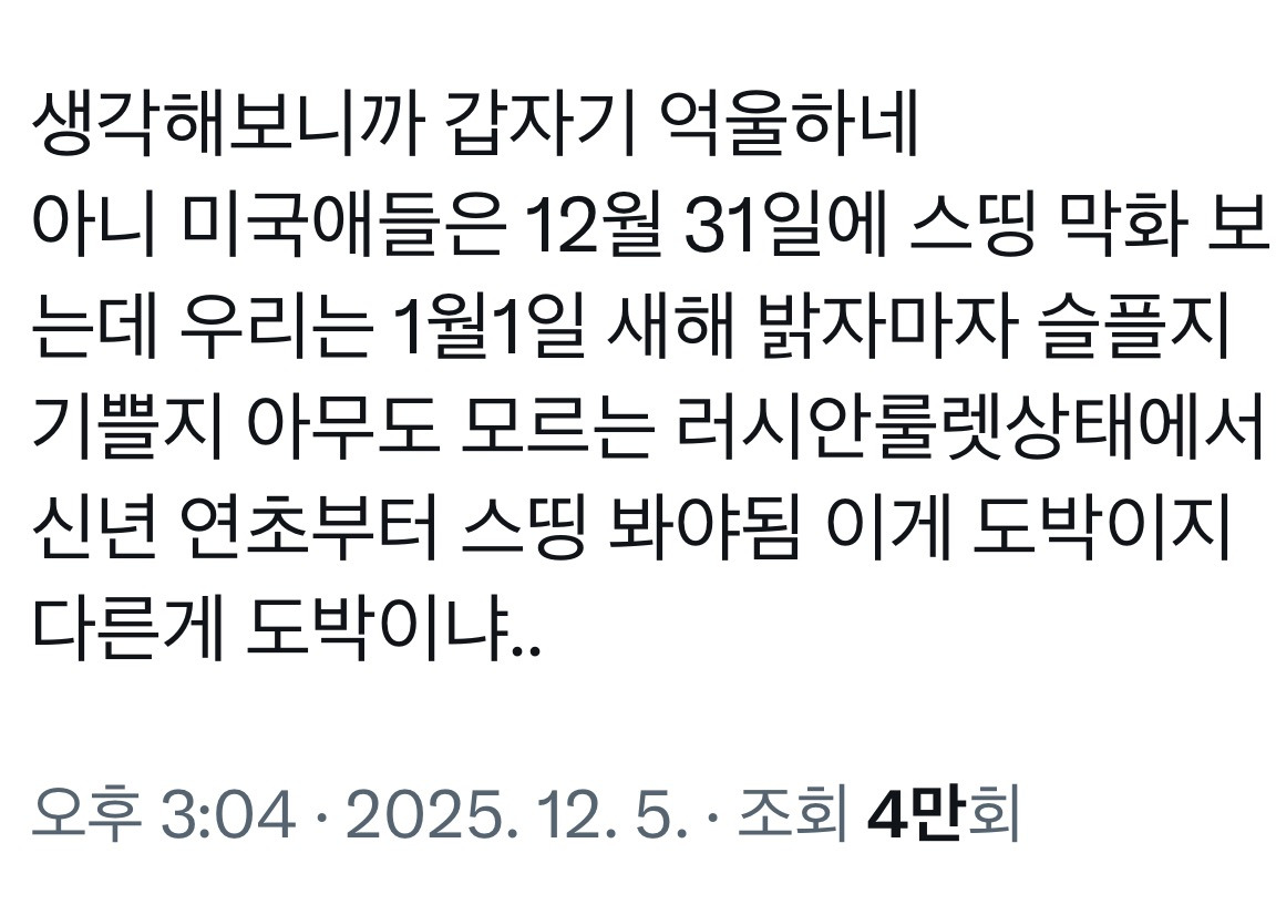 스띵 미국애들만 저녁 8시 제일 몰입 잘되는 시간에 보고 | 인스티즈