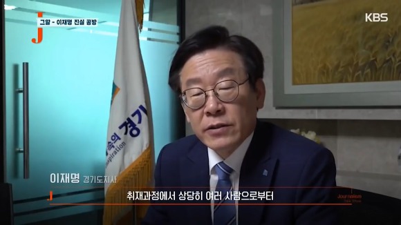 그알 압력 의혹에 대해 직접 해명하는 이재명.jpg | 인스티즈