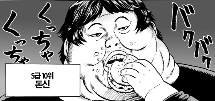 대세 만화 원펀맨 S급 히어로 전투력 순위 | 인스티즈