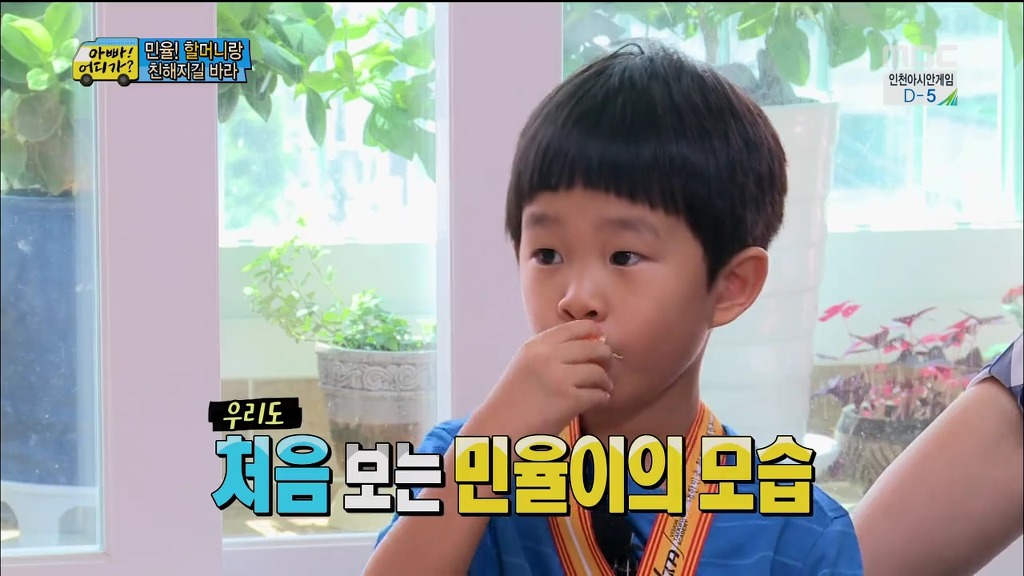 [아빠어디가] 장남 선호사상 할머니 때문에 안쓰러웠던 민율이.jpg | 인스티즈