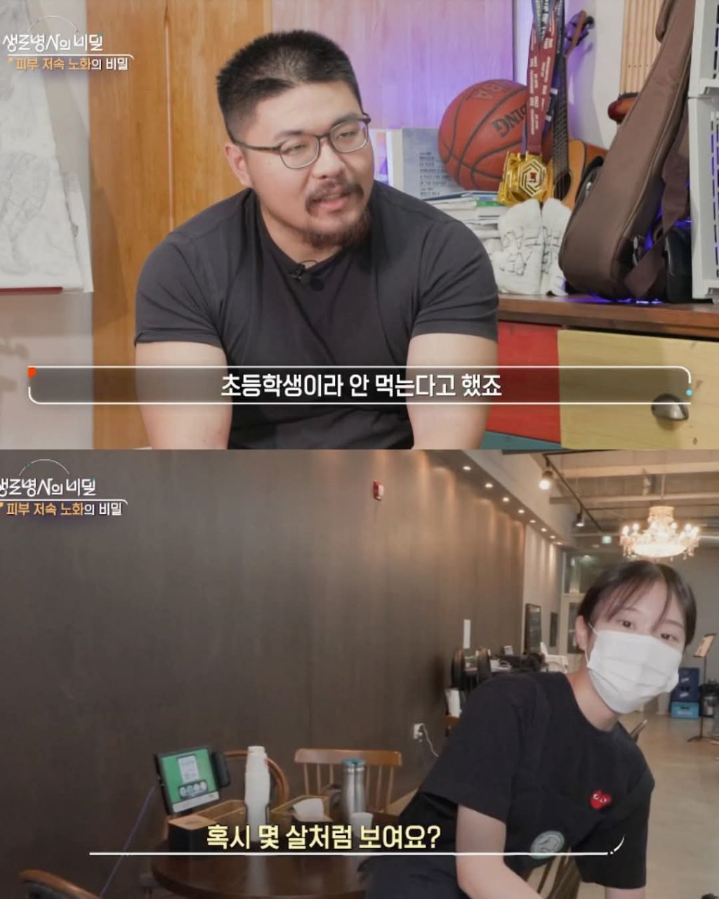 생로병사의 비밀에 나온 동안과 노안 | 인스티즈