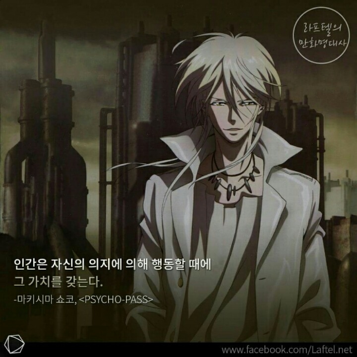 만화 속 악역들의 명대사 모음 | 인스티즈