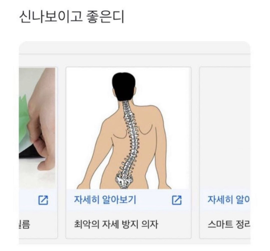 [익웃] 내 친구 하도 괴롭혀서 빡친거 개웃김ㅋㅋㅋㅋㅋㅋㅋㅋ | 인스티즈