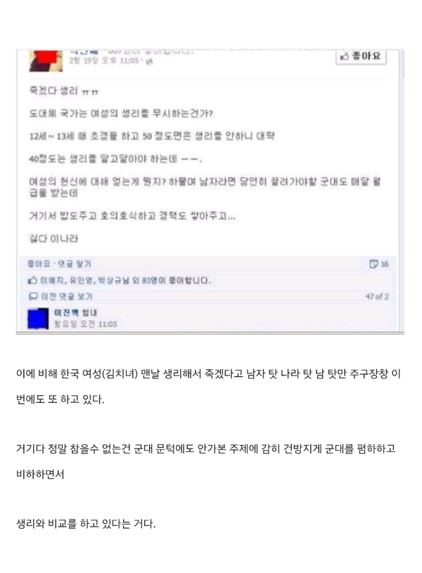 구글에 김치녀, 스시녀를 치면 나오는 글들.jpg | 인스티즈