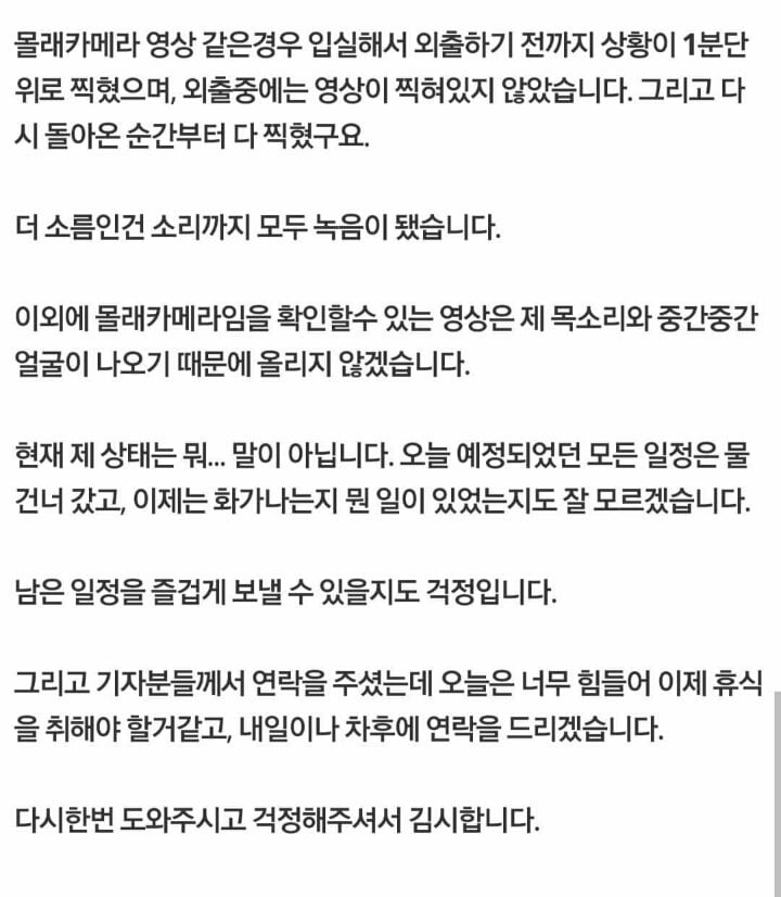 에어비앤비인데 몰래카메라를 발견했습니다 | 인스티즈