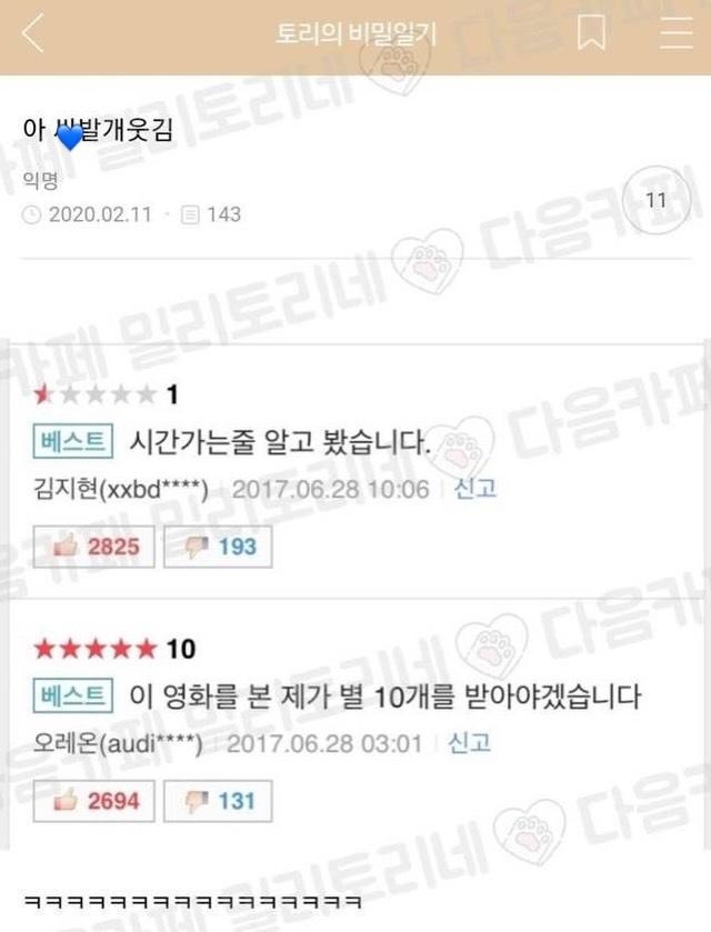 아무말 대잔치 모음.zip | 인스티즈