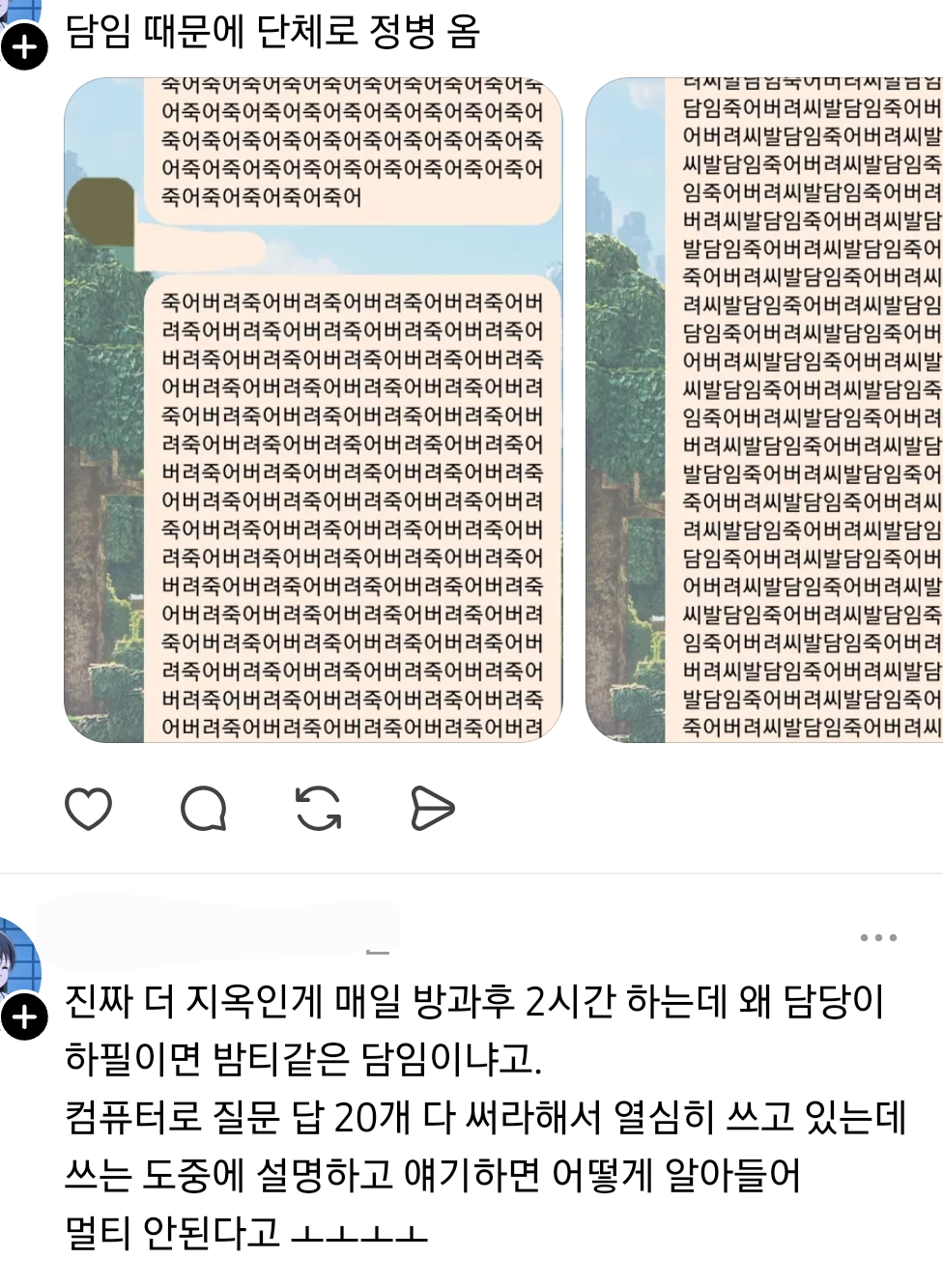 하준이들 근황 : 우리엄마도 내가 밥먹든말든 신경안쓰는데 담임이뭔데 급식먹으라고함? | 인스티즈