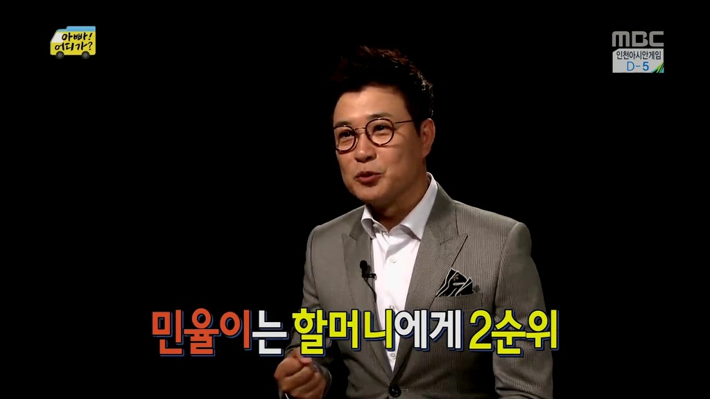 [아빠어디가] 장남 선호사상 할머니 때문에 안쓰러웠던 민율이.jpg | 인스티즈