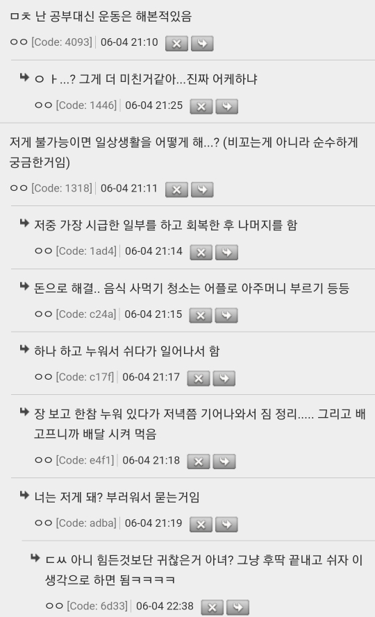 생각날 때마다 무서운 기초체력에 관한 트윗...twt (생각보다 이 정도도 못하는 사람 많음) | 인스티즈