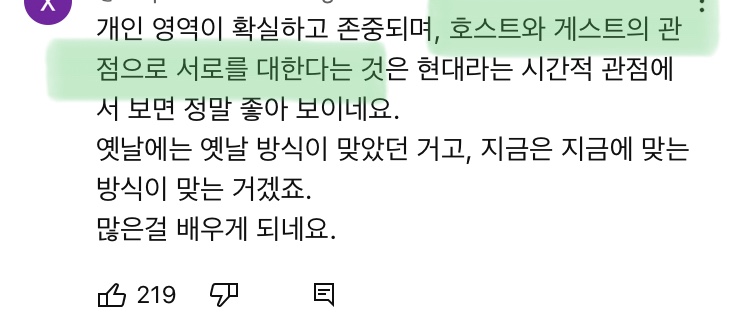 며느리를 대하는 미국인들의 보편적 정서 | 인스티즈