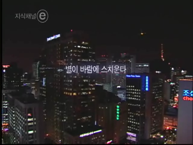 광복6개월을 남기고 별이 된 시인 "윤동주" | 인스티즈
