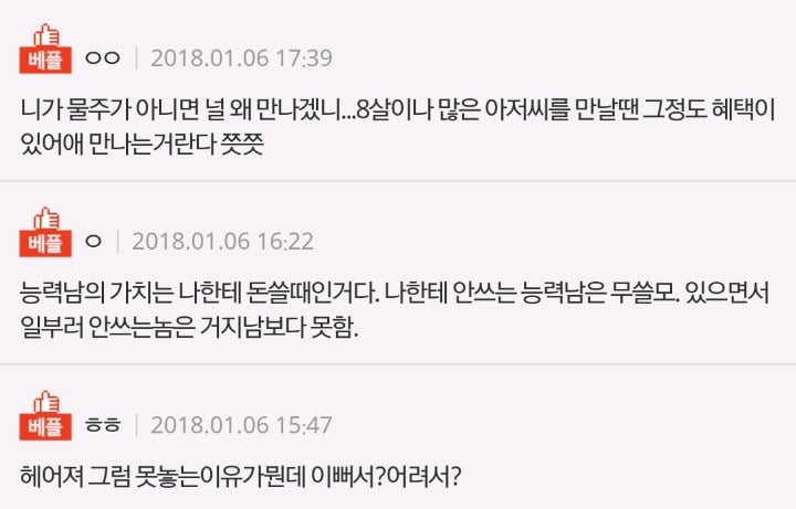 데이트비용 안내는 여친아 | 인스티즈