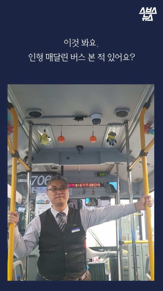대구에서 제일 귀엽다는 버스기사.JPG | 인스티즈