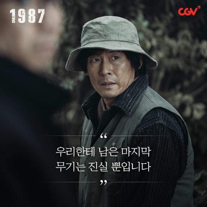 영화 1987 대사들 | 인스티즈