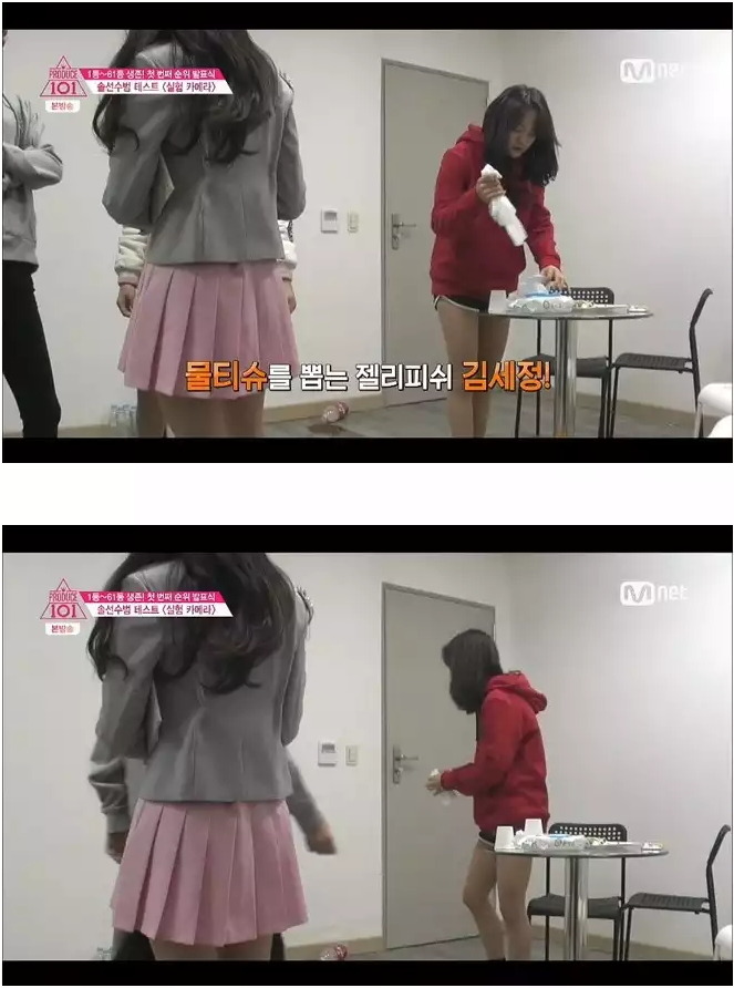 프로듀스101 몰카 - 화장실이 급했던 김세정???? | 인스티즈